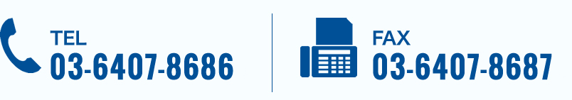 お電話・FAXでのお問い合わせはこちら